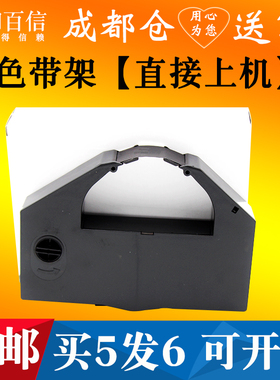 适用爱普生DLQ3000K色带架3250K色带芯3500K墨盒DLQ2000K框VP4000