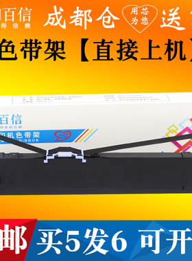 适用映美LQ600K LQ720K色带架 RP600 DP350 IDP2200 PP88D JMR120