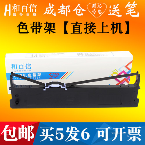 适用LQ600K720KRP600色带架芯