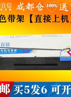 兼容Aisino航天信息80A-10爱信诺 TY-6110 TR色带架PD-610 PD-620