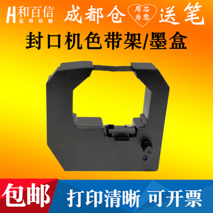 适用于医用封口机色带S02 X EF319 EF308 EF309悦医行 恒瑞色带架