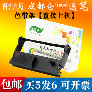 适用佳博KS 撞击点阵打印机芯76MM墨盒 7645IIIL色带架8645III卷式