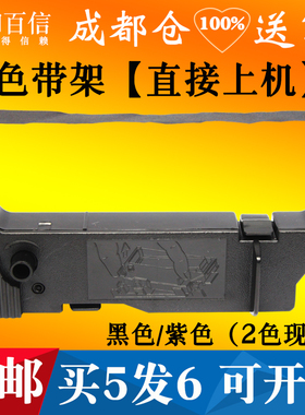 适用云票打印机CT100色带架 得实DM-210P 212P墨盒框映美MP220D芯