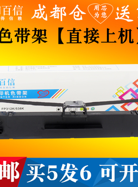 适用于映美FP-622K 625K 626K 627K 628K 629K色带架带芯313K墨盒