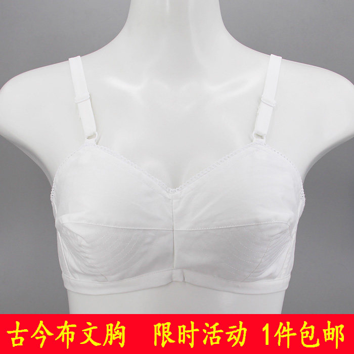 上海古今布文胸纯棉女老人薄款图片