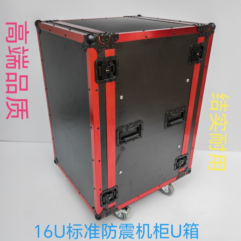 专业航空箱双层U箱防震机柜流动演出机箱