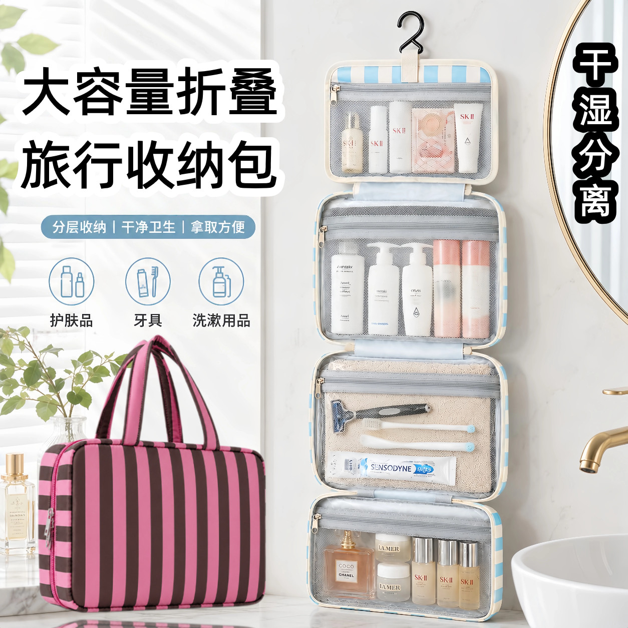 新款PVC防水干湿分离旅行化妆包