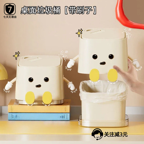 桌面按压带盖4L奶油风垃圾桶