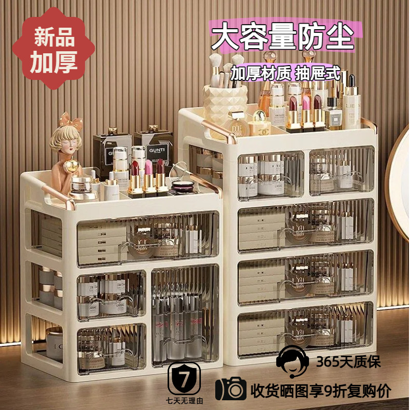 桌面抽屉式化妆箱收纳盒 大容量 防尘 分区收纳 卧室多功能置物架