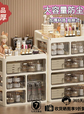 桌面化妆品收纳盒 大容量 抽屉式 防尘置物架 卧室多功能化妆箱