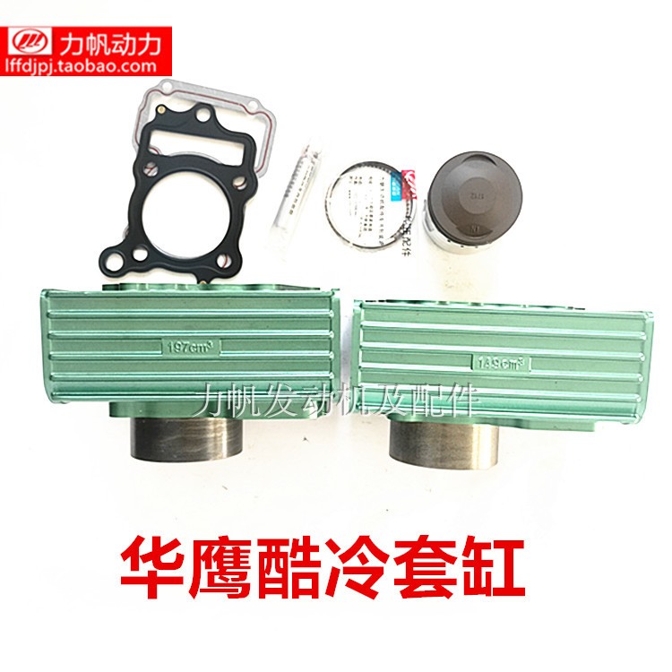 华鹰三轮酷冷CG150套缸水冷200翡翠绿气缸活塞环垫直销力帆超炫