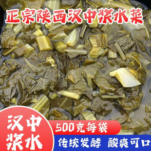 宁强浆水菜汉中浆水酸菜陕南汉中宁强略阳口味的浆水菜可做菜豆腐