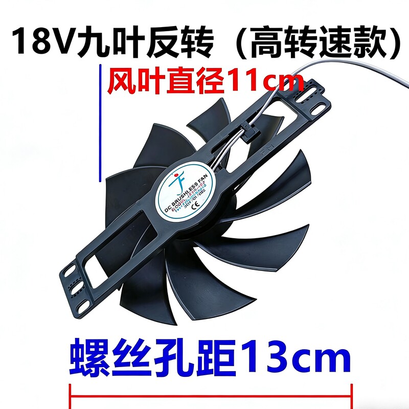 火锅电磁炉电陶炉茶炉散热风机18V风扇12V家用光波炉家电维修配件