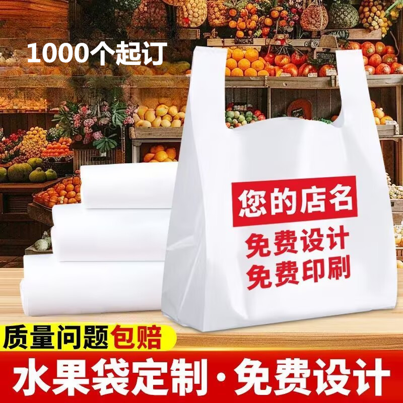 塑料袋定制logo外卖手提袋商用