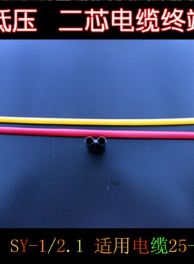 1KV热缩电缆终端头 低压热缩终端套管4芯 5芯指套SY-1 4.2/3/4