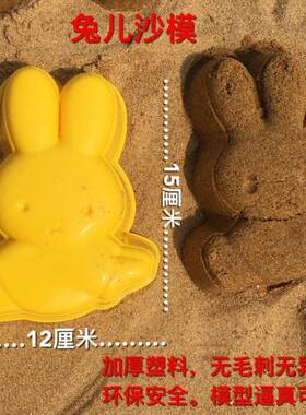 10黄色红色蓝色嘉和玩具沙子