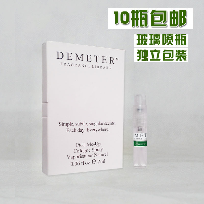 带喷头 费雷泽冷杉 气味控 香味图书馆 demeter香水 2ml