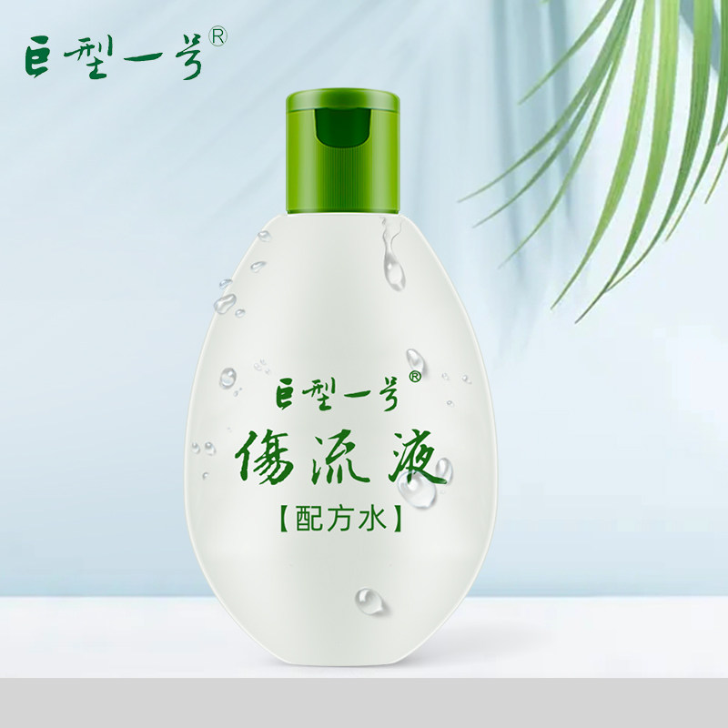 丝瓜爽肤水补水保湿男女巨型一号