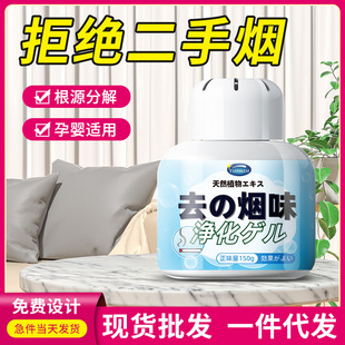 除烟味香薰室内净化房间去车内衣服吸烟味空气除异味臭味净烟魔盒