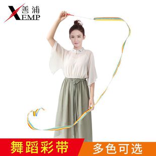 包邮/10Y舞蹈彩带A1P38-跳舞丝带锻炼训练两米手甩飘带体