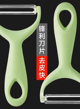 削皮刀刮皮刀厨房家用多功能不锈钢土豆削皮神 器水果刮刀去皮刀