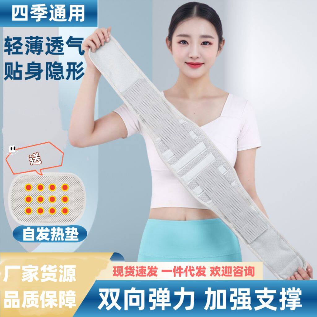 批发护腰带窄版轻薄透气运动健身弹力腰托四季钢板支撑自发热护腰