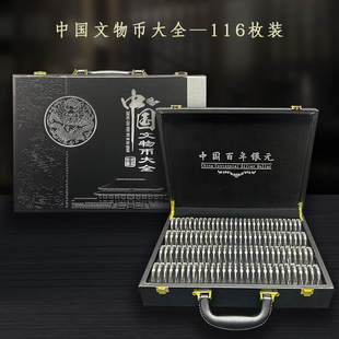 仿古银元中国银币大全116枚装百年大清龙币会销工艺礼品手工工艺