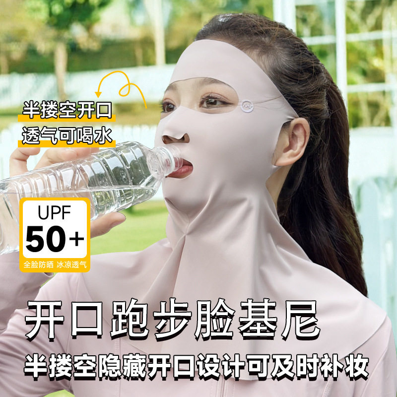 2025新款防晒面罩女士夏季全脸遮阳防紫外线露嘴鼻冰丝口罩高尔夫