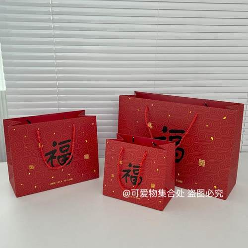 新年红色喜庆礼品袋春节串门礼物包装袋节日伴手礼纸袋手提袋福袋