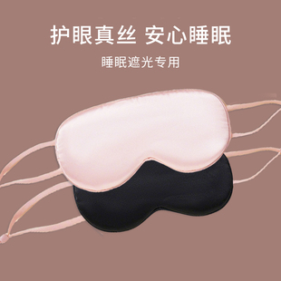 【好物体验专享】真丝眼罩 粉色挂耳式