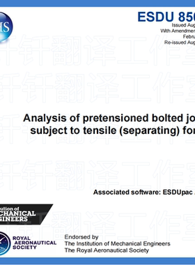 ESDU 85021c-r1 预紧螺栓连接分析 受拉伸分离力的影响 标准资料
