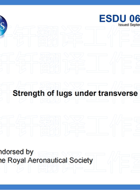 ESDU 06021 横向载荷下凸耳的强度 标准资料下载原版原文