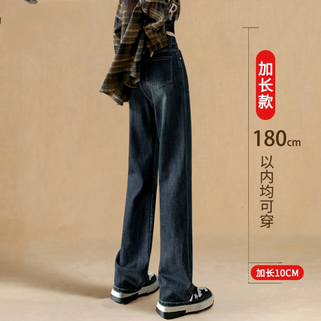 加长牛仔裤女高个子直筒