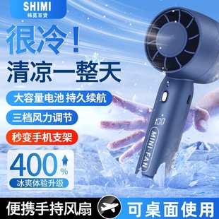 手持涡轮迷你USB小风扇3档风力带支架静音小型懒人便携可充电风扇