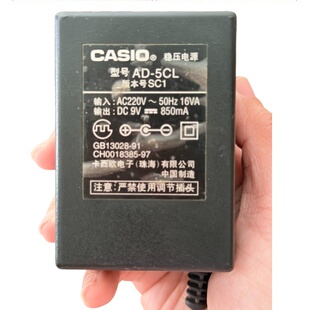 5CL电源线适配器变压器插头 卡西欧电子琴9V850MA 适合老款