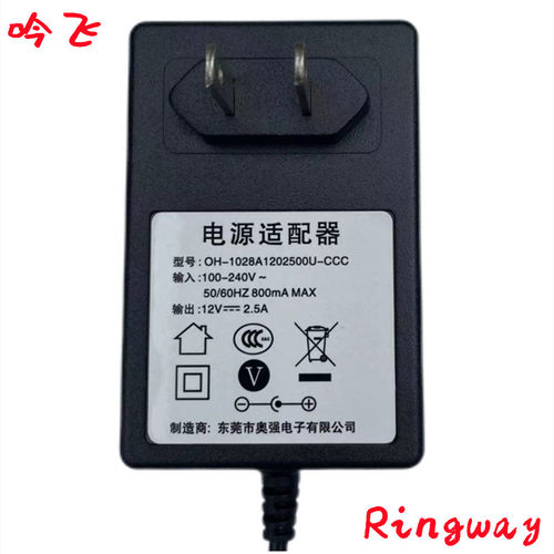 吟飞电源线适配器12v2500ma