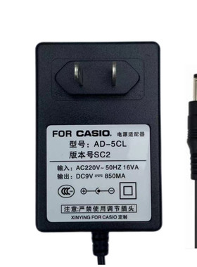 适合卡西欧电子琴9V850MA AD-5CL电源线适配器变压器插头大口专用