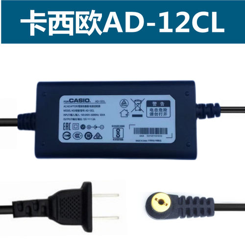 卡西欧AD-12全新电子钢琴电源