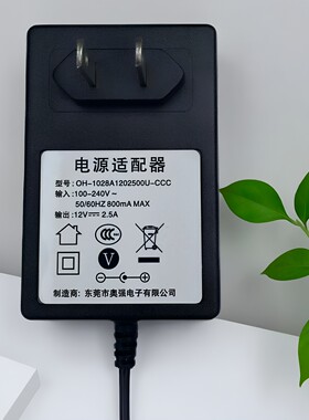 吟飞电源线适配器12v2500ma