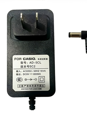 适用卡西欧老款电子琴9V850MA AD-5电源线适配器变压器小口插头