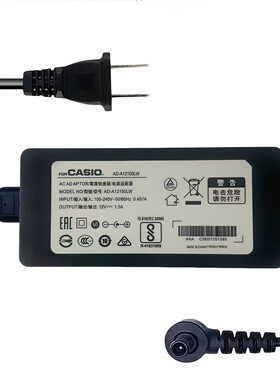 卡西欧AD-A12150LW电源线