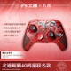 PC无线NS电脑版 北通鲲鹏40智控游戏手柄鸣潮联名款 新品 xbox电视steam手机switch2男生情人礼物 弗洛洛限定