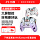 北通手柄北通鲲鹏50二代游戏手柄pc电脑版 steam无线手柄ns任天堂switch2手柄类似xbox双人成行黑神话悟空原神