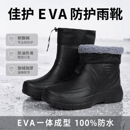 棉雨鞋EVA泡沫中筒男女加绒加厚保暖防水鞋防滑一体雨鞋食品雨靴