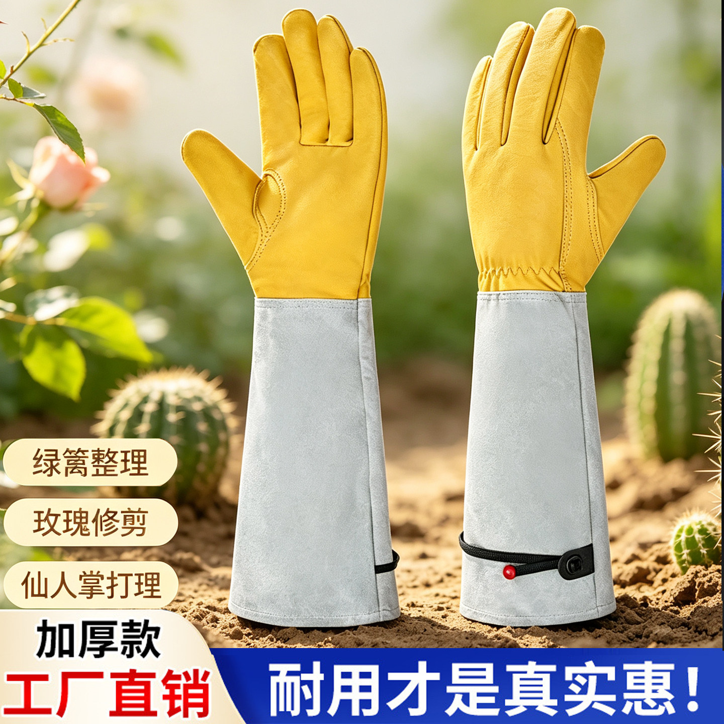 加厚长款园艺防切割防刺手套