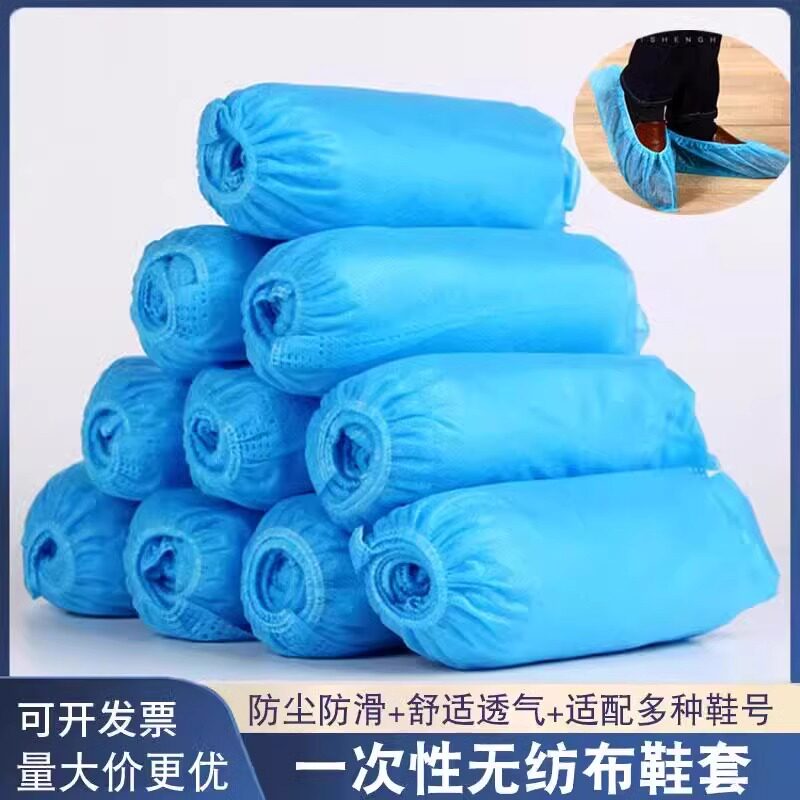 一次性无纺布鞋套室内家用