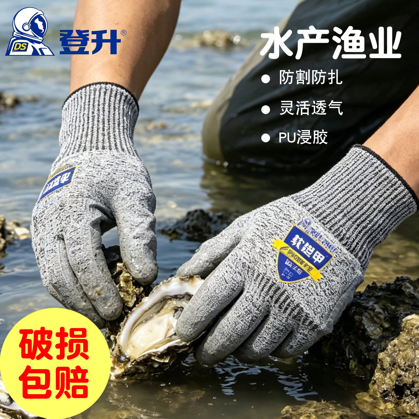 登升软铠甲防护手套防切割防扎刺杀鱼屠宰厨房切菜透气耐磨分指