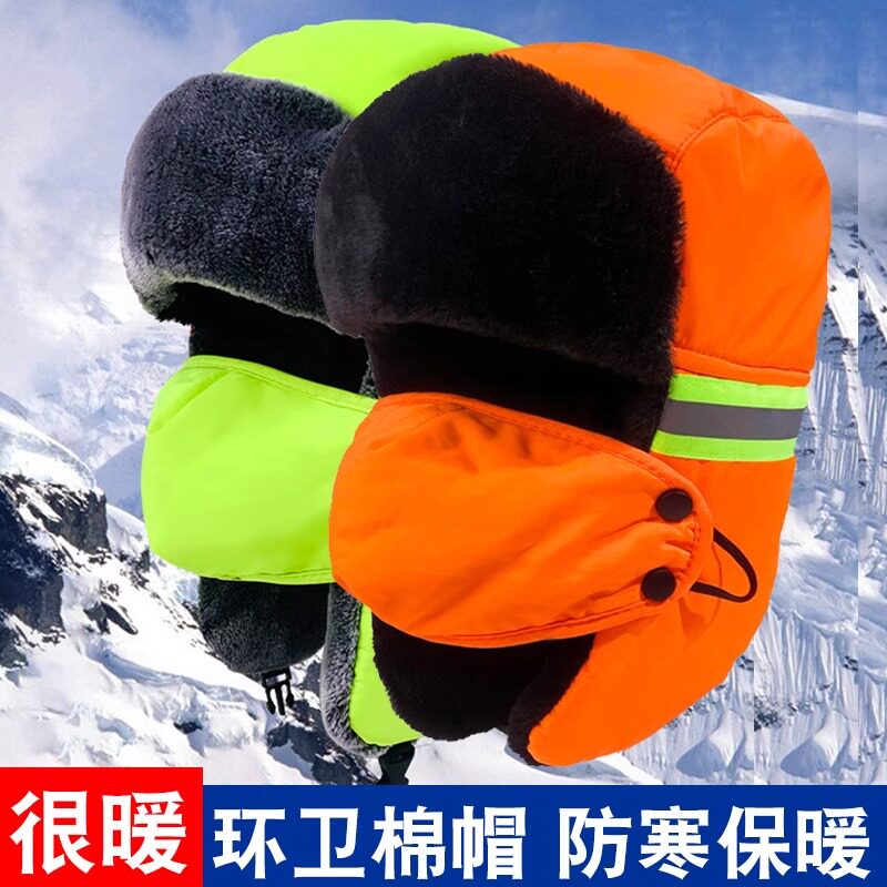 加厚加绒保暖环卫工人棉帽