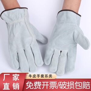 电焊手套牛皮短款耐高温