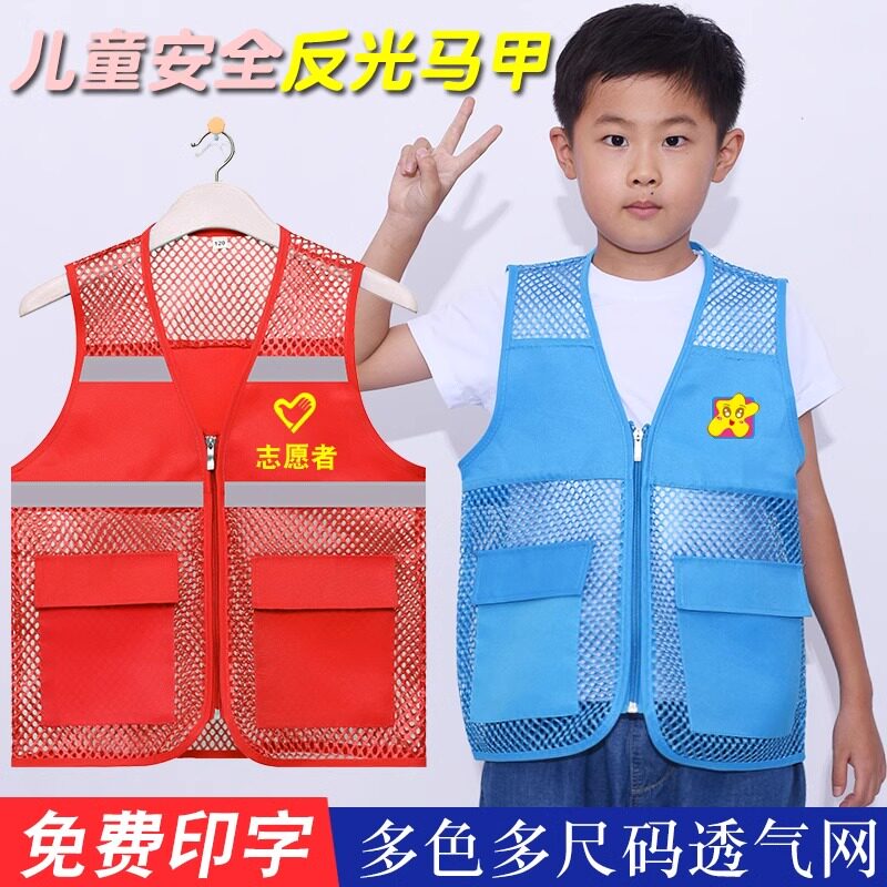 反光儿童马甲定制幼儿园